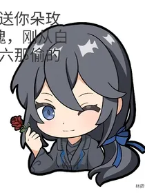 六卿入凡心