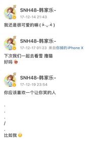 SNH48—可以永远爱小狗吗
