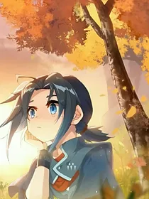 三舞：护一世安好