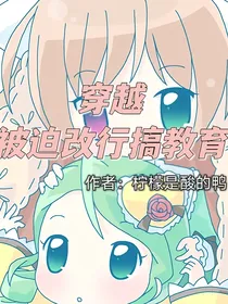 穿越：依旧做美食