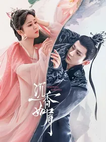 沉香如屑沉香重华之重生