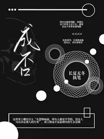 成否