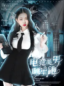 朱志鑫：电竞美男哪里跑