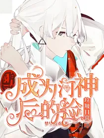 原神：成为河神后的捡垃圾日常
