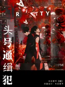 头号通缉犯
