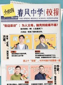 小欢喜：方一然
