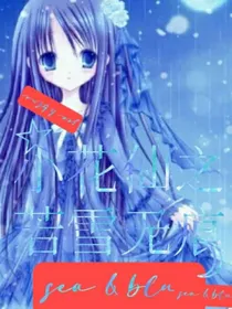 小花仙之光与暗的绝望