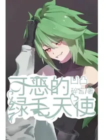 凹凸：羁绊GAMEOVER