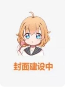 重生之主角逆袭