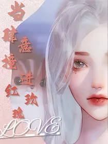当肆意撞进红玫瑰