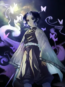 鬼灭：鬼蝶