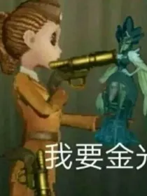 女主是个绿茶婊