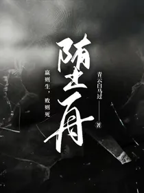 堕舟