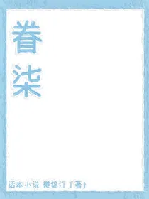 眷柒