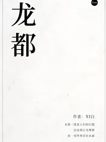 龙都