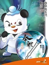 虹猫蓝兔之天音旋风