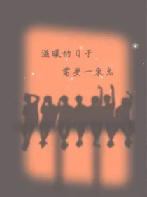 TNT：长大了ing