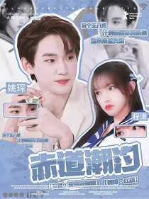 姚琛：赤道潮汐