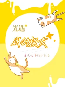 光遇：我的损友