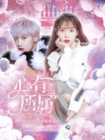 朴灿烈：心有所属