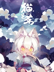 猫之茗：蓝桉待放