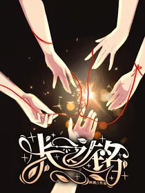 长之铭