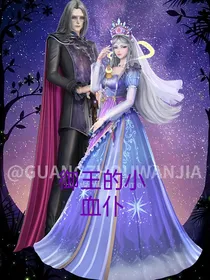 时黎恋之御王的血仆