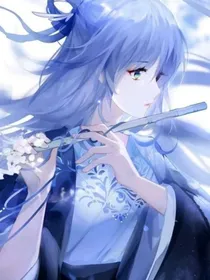 神王之女蓝银相伴