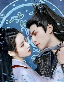 香蜜，两个美强惨的救赎