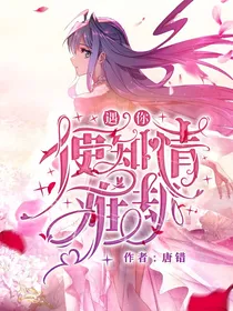 浩桐：遇你便知情难却