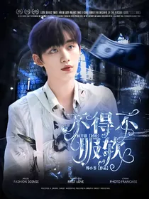 鑫祺：不得不服软