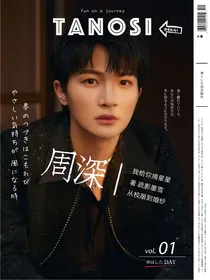 周深：我给你摘星星