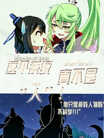 兄坑：这个系统真不是人！