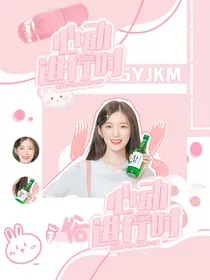 宋鑫眠：封面记录