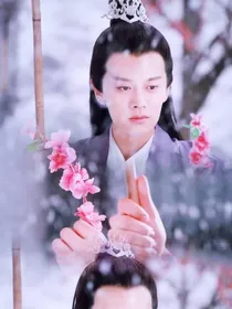 香蜜沉沉之重生归来