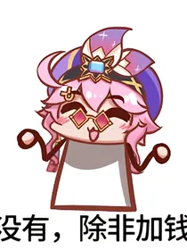 原神：雀时