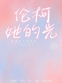 爆裂飞车：她的光