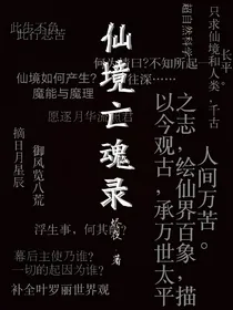 仙境死亡录……