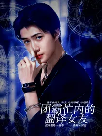 EXO：天团女友录