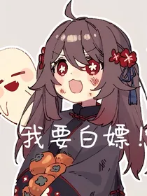 原神：第十二席执行官