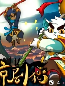 京剧猫白糖之混韵学院2
