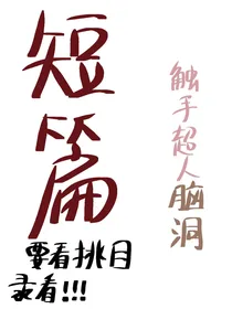 快穿之奇葩世界