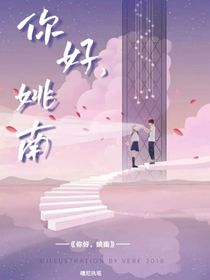 你好，姚南-d357