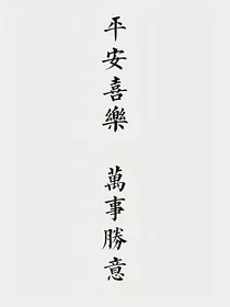 舍棠迎枫