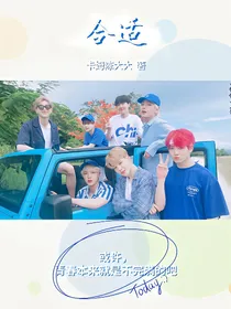 BTS：合适