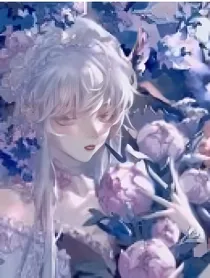 麟月：命中注定