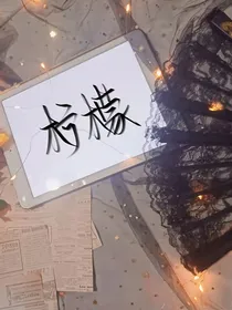 鑫与心愿