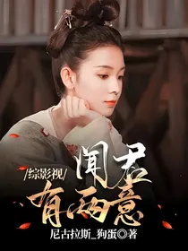 综影视：闻君有两意