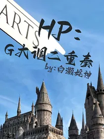 HP：G大调二重奏