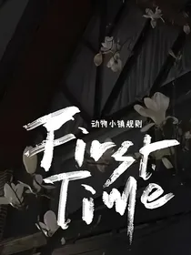 动物小镇规则
